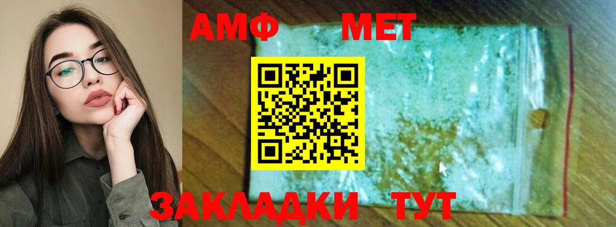 Новодвинск  Амфетамин  АМФЕТАМИН  Вход с VPN  Амфетамин Premium 