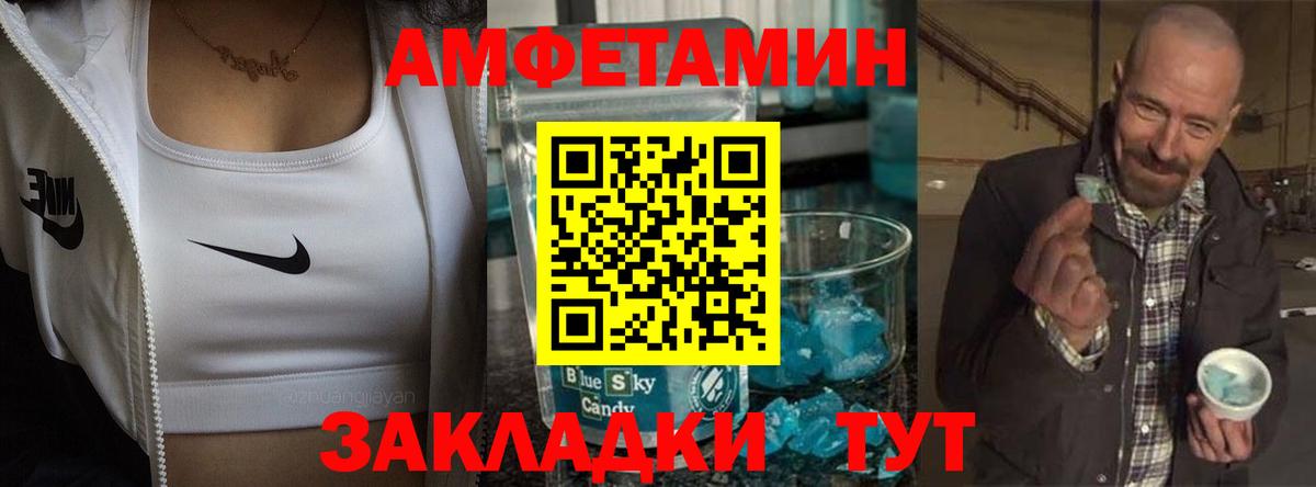 АМФ Розовый Новодвинск