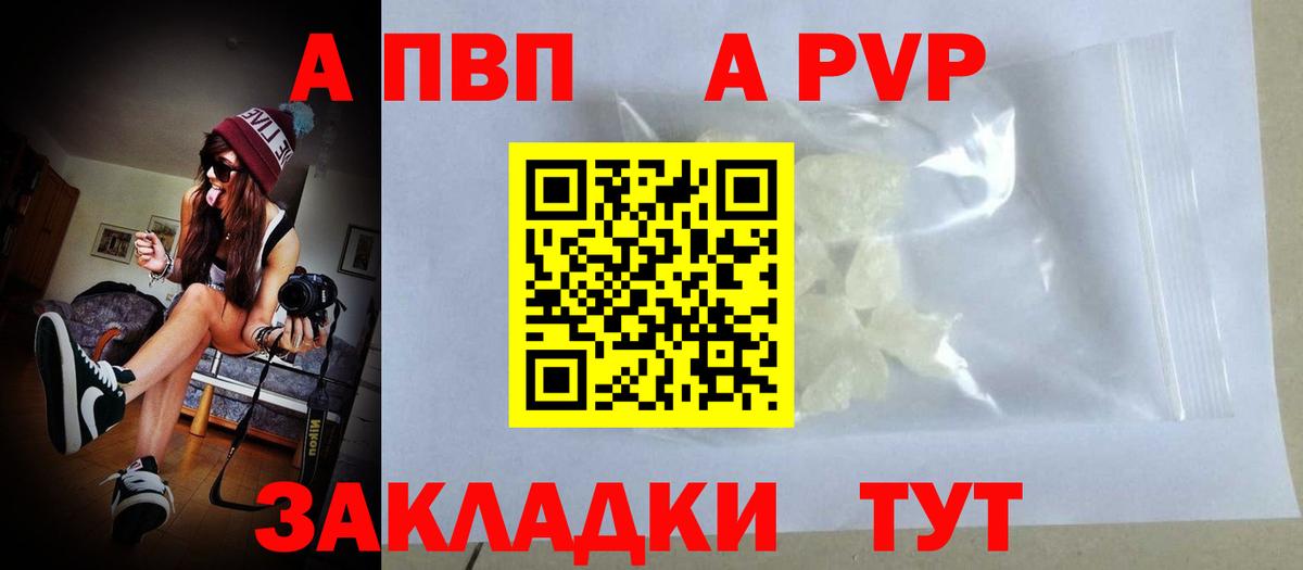 Новодвинск  APVP СК КРИС  как найти наркотики  Вход с VPN  Альфа ПВП Crystall  А ПВП Соль  APVP 