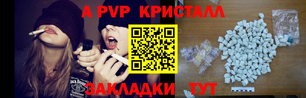 Alpha PVP СК Новодвинск