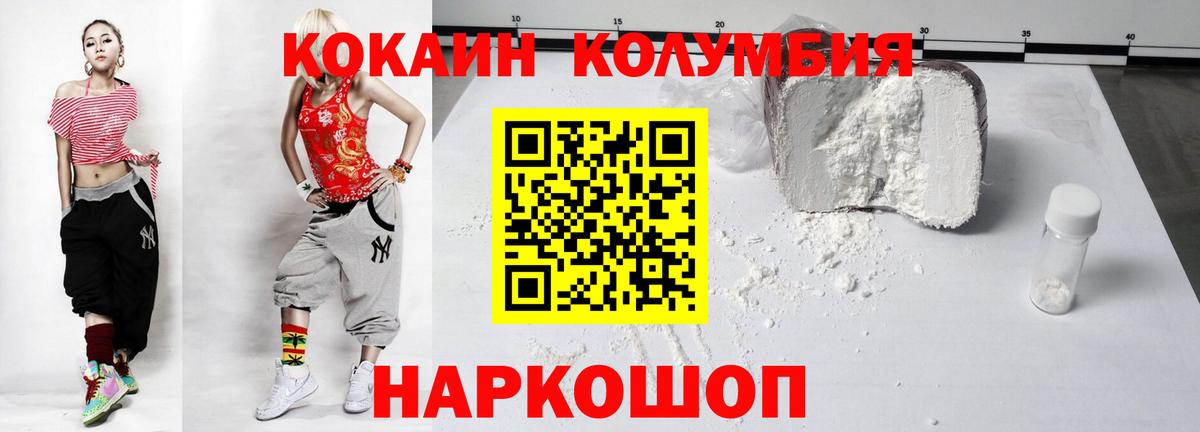 Новодвинск  Кокаин 98%  КОКАИН  Вход с VPN 
