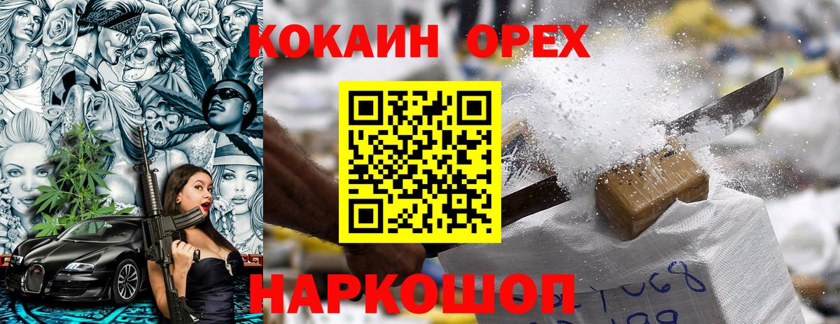 Cocaine Боливия Новодвинск