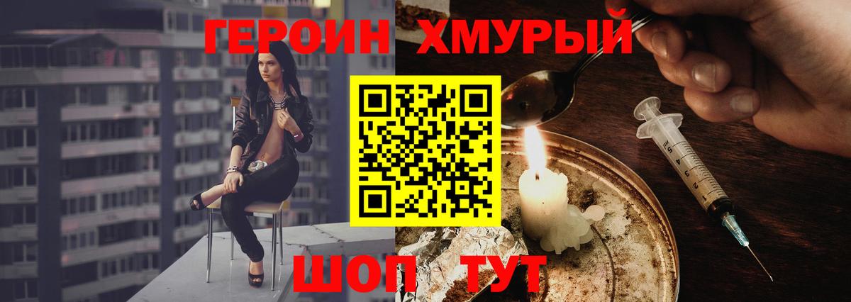 Героин Афган  Вход с VPN  Новодвинск 