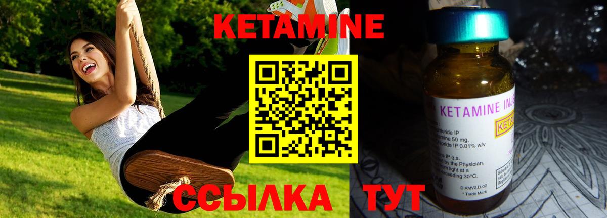 КЕТАМИН VHQ  Кетамин ketamine  Вход с VPN  Новодвинск 