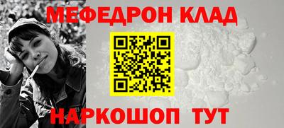 мяу мяу кристалл Усть-Джегута