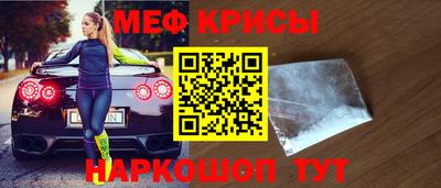 мяу мяу кристалл Усть-Джегута