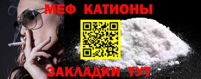 мяу мяу кристалл Усть-Джегута