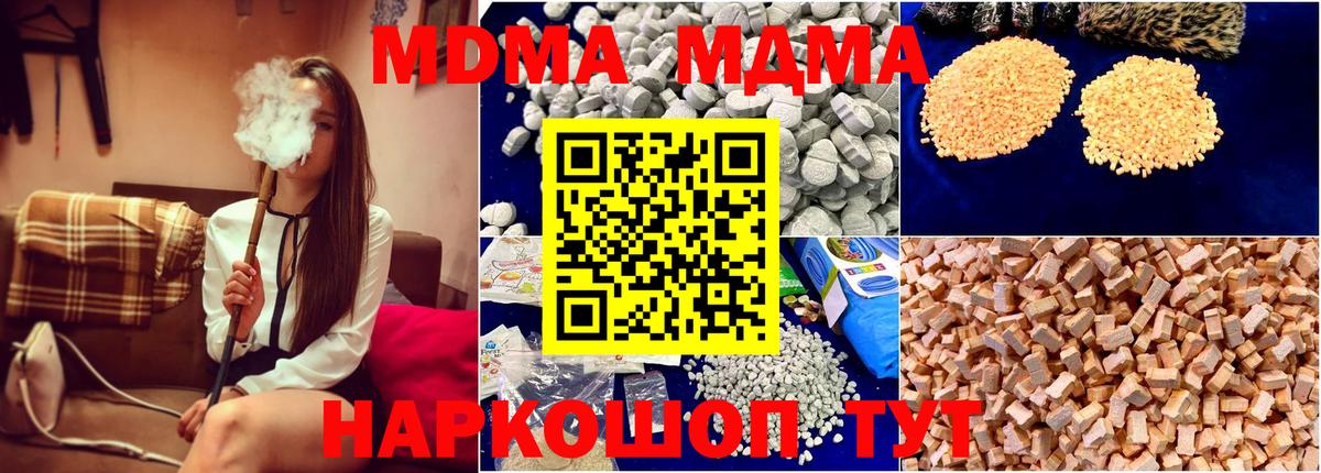 MDMA crystal  МДМА VHQ  Вход с VPN  Новодвинск 