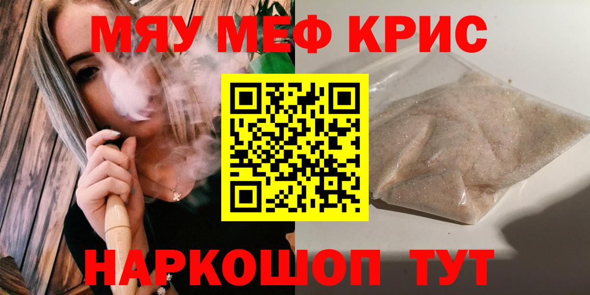 Новодвинск  Меф VHQ  Вход с VPN 