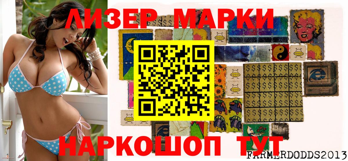 Марки N-bome 1500мкг  Марки N-bome 1500мкг  сколько стоит  Вход с VPN  Новодвинск 