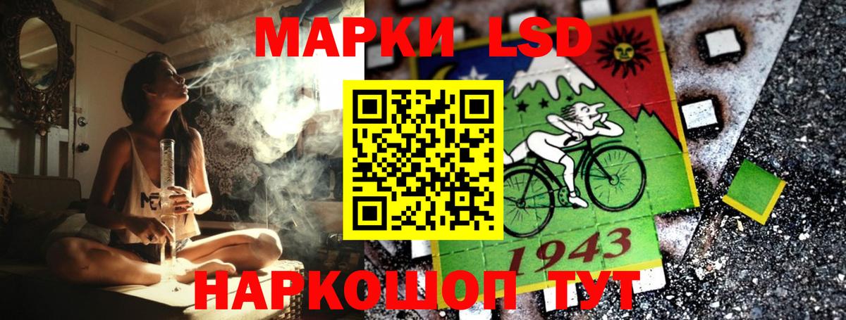 Наркотические марки 1,5мг Новодвинск